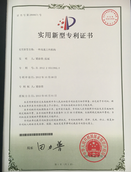 A certificate of patent on a high speed material