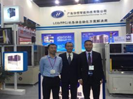 Shenzhen exhibition